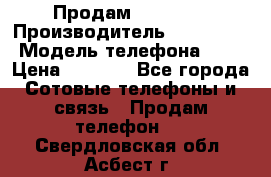 Продам iphone 4 › Производитель ­ Iphone4 › Модель телефона ­ 4 › Цена ­ 4 000 - Все города Сотовые телефоны и связь » Продам телефон   . Свердловская обл.,Асбест г.